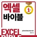 엑셀2010 활용 이미지