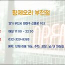 황제오리 이미지