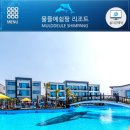 물뜰에쉼팡