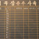 문고목장 이미지
