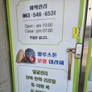 전북대리운전(건강기능식품판매) | 김제마사지 요촌동관리샵 벨루스톤