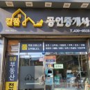 길품공인중개사사무소 이미지