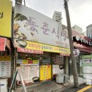 동춘식당 이미지