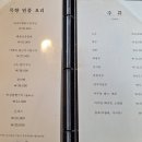 목향 한정식 이미지