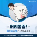 제이마취통증의학과의원 이미지