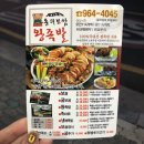 동의보쌈 이미지