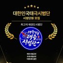 대한민국 태극시범단 이미지