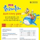 포스터울산