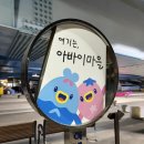 갯배2 | 속초 가볼만한곳 아바이마을 갯배 운영시간 주차 애견동반 후기