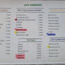 카페삼랑 이미지