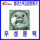 혜성프라스틱 이미지