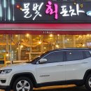 물빛회포차 이미지