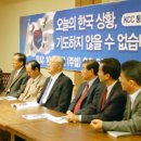 美 12개 주 한인교계, 한반도 안보위해 결집 이미지