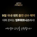 업투 의왕내손점 이미지