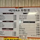 예당막국수식당
