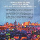 [독서2/100] 역사의 쓸모 - 최태성 (강추!역시큰별샘⭐️)