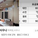 명성 사우나 이미지