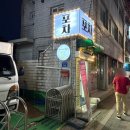 은미포차 이미지