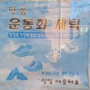 일동세탁 이미지
