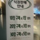 집밥한식부페 이미지