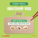 만물닭강정