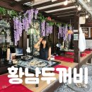 금빛행복나라 | 경주 가볼만한곳 황리단길 필수 코스 첨성대 떡갈비 황남두꺼비식당