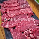 관악산한우촌