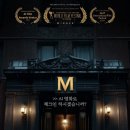 엠호텔 이미지