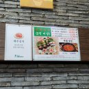 원조쌈밥(창원더시티세븐점) 이미지
