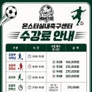 몬스터실내풋살장