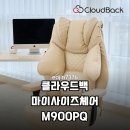 스펀지 PC방 | 내 몸에 딱 맞는 인생 의자 클라우드백 마이사이즈체어 M900PQ 압도적 후기
