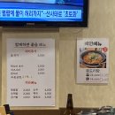 호탄(영) | [진주/호탄동/맛집] 술을 술술 부르는 레알 찐 술집..아니 맛집.. &#39;호탄곱도리탕&#39;