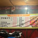 북성로우동불고기 - 수성구 수성로 270 | 북성로우동불고기
