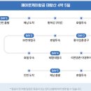 동양공영