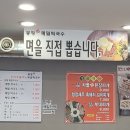 산들소리오리주물럭