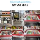달아아이스크림할인점