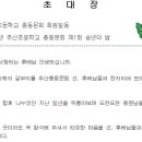 추산초등학교 이미지