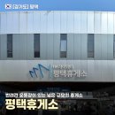 파리바게뜨익산중앙점 | 평택제천고속도로 평택휴게소ㅣ반려견 운동장, 식당 메뉴, ATM 위치