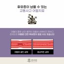 성산한의원 이미지