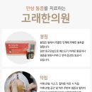 비산한의원 이미지