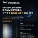 파란동물병원 | 약수역동물병원 반려동물 항노화 치료의 새로운 길