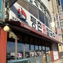 신 칼국수 참숯왕갈비 | [경기/시흥] 등촌샤브칼국수 | 월곶 맛집 추천, 신시아 근처 칼국수 맛집