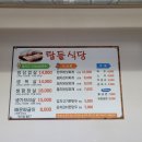 탑들식당 이미지