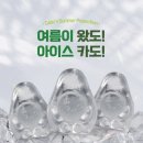 가야얼음집