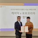 주식회사 케어닥 서울경제TV