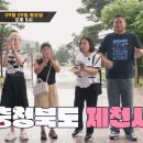 물금복집 | 토요일은 밥이 좋아 제천 복어 활복지리 복죽 토밥즈 울금 떡갈비 돌솥밥