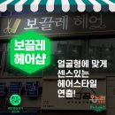 보끌레