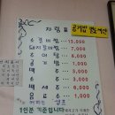 삼미식당 이미지