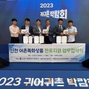 연평바다살리기영어조합법인 이미지