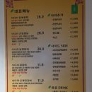 원동닭집 이미지